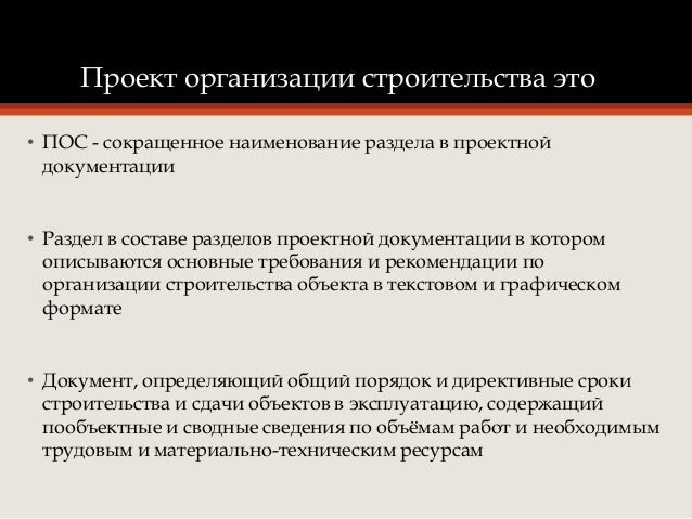 Технико Экономическое Обоснование Проекта Строительства Объекта Технико Экономическое Обоснование Проекта Строительства Объекта